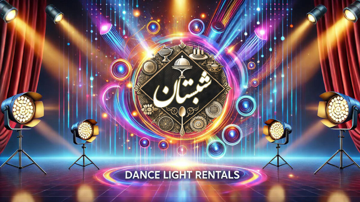 اجاره رقص نور