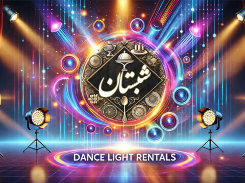 اجاره رقص نور