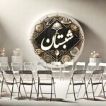 اجاره صندلی تاشو
