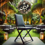 اجاره صندلی تاشو پشت بلند