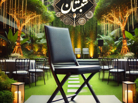اجاره صندلی تاشو پشت بلند