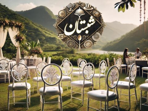 اجاره صندلی تاشو پشت گرد نگینی
